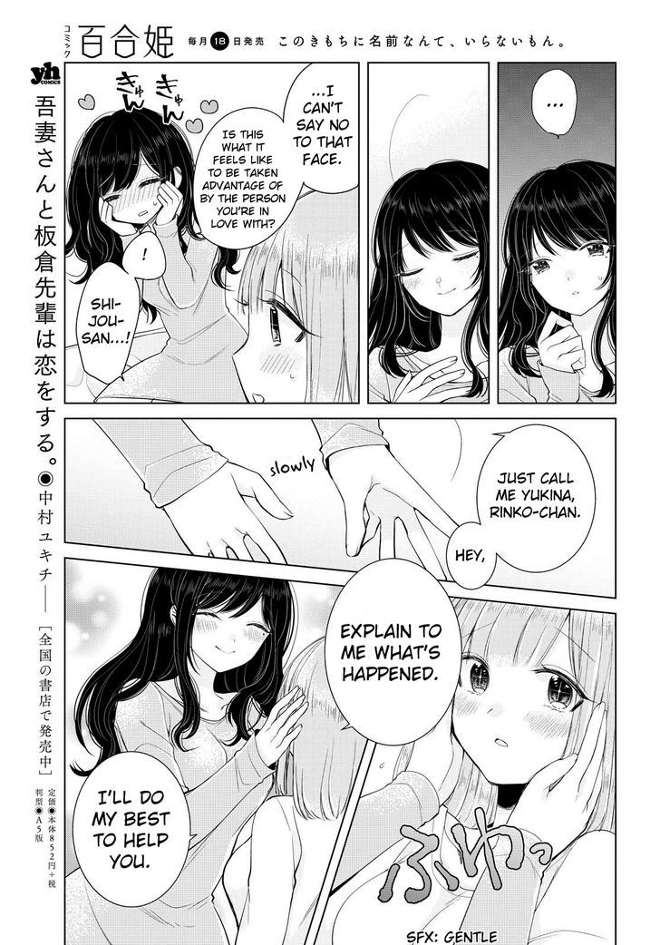 Ashita, Kimi ni Aetara Chapter 6 page 17 - Chapter 6