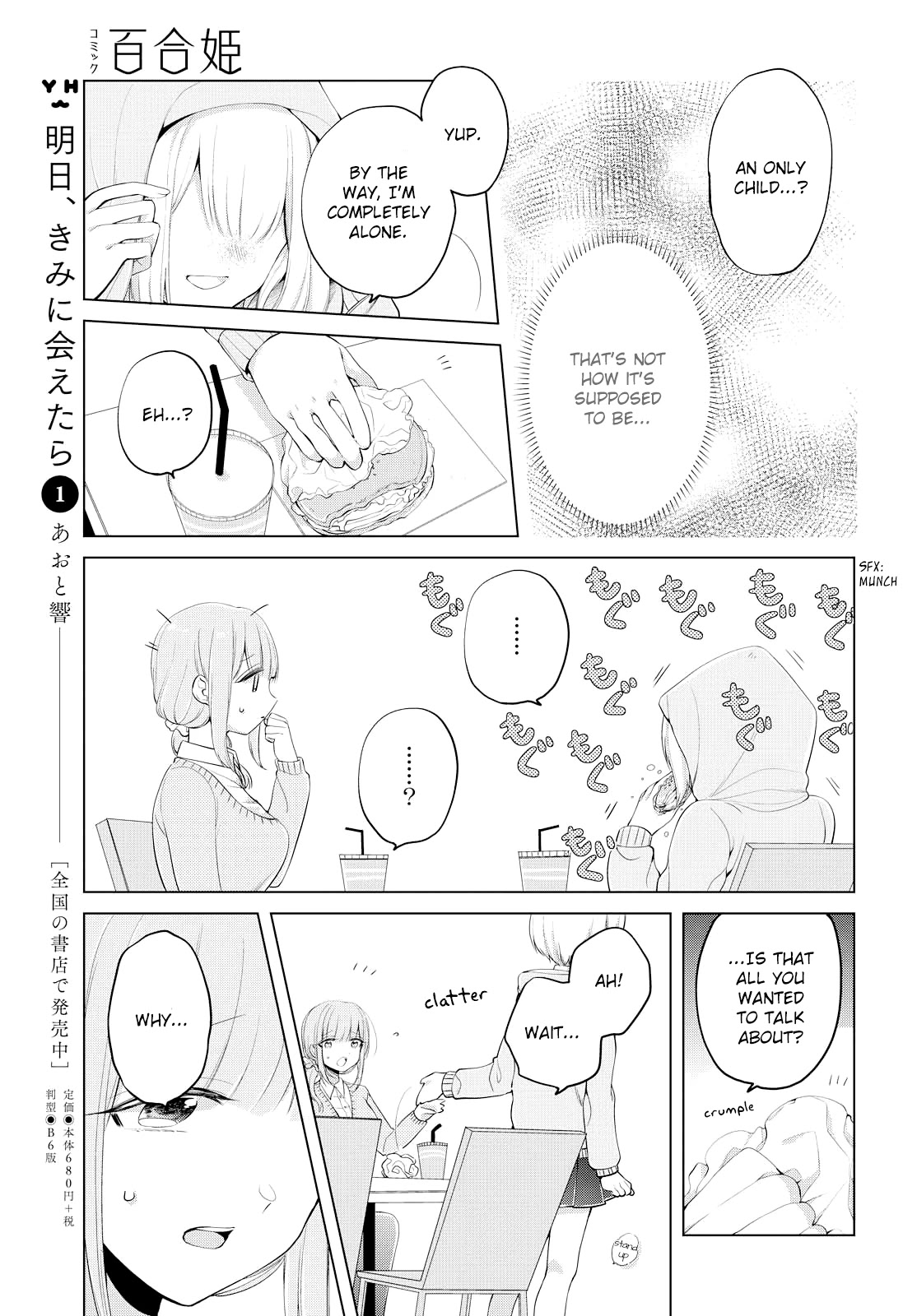Ashita, Kimi ni Aetara Chapter 7 page 5 - Chapter 7: The Place I Should Return To