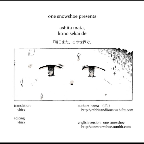 Ashita Mata, Kono Sekai de Chapter 3 : The Second Story, Part II cover
