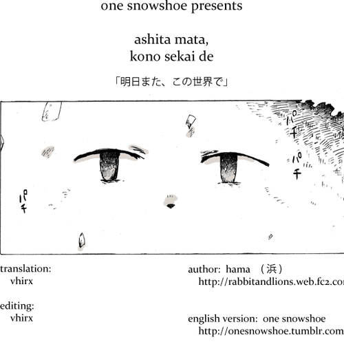 Ashita Mata, Kono Sekai de Chapter 5 v2 : The Second Story, Part V cover