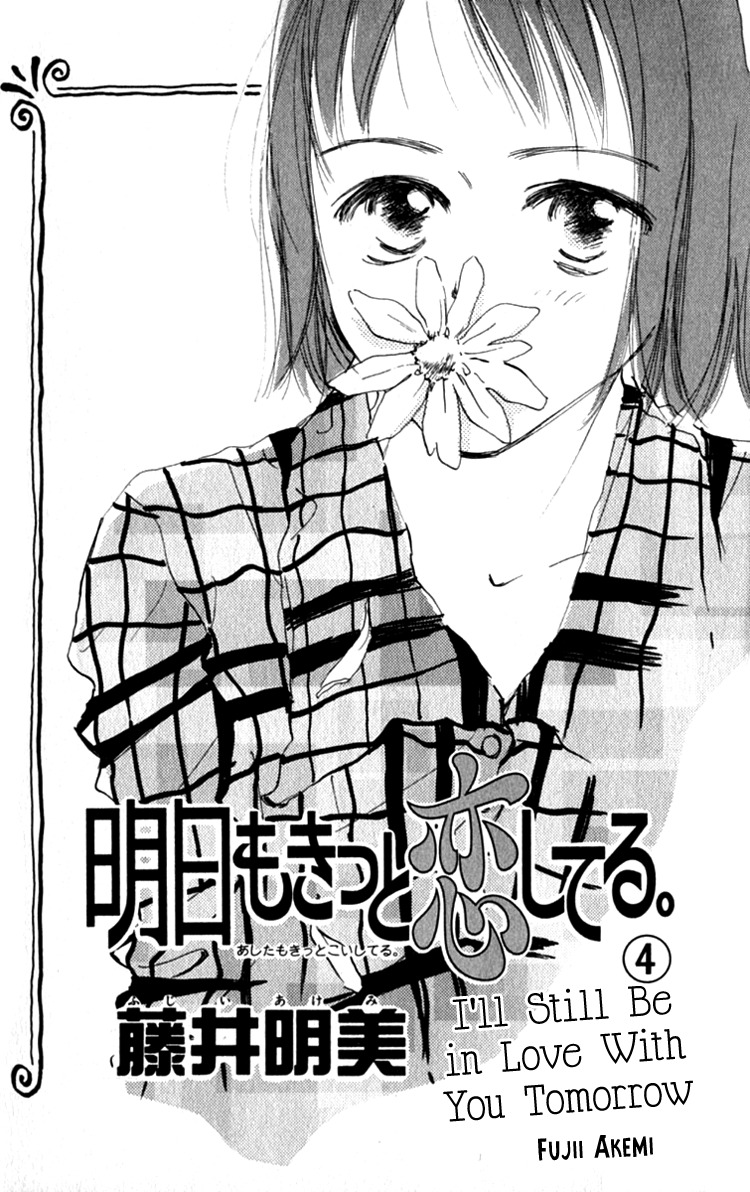 Ashita mo Kitto Koishiteru Chapter 12 page 7 - Chapter 12