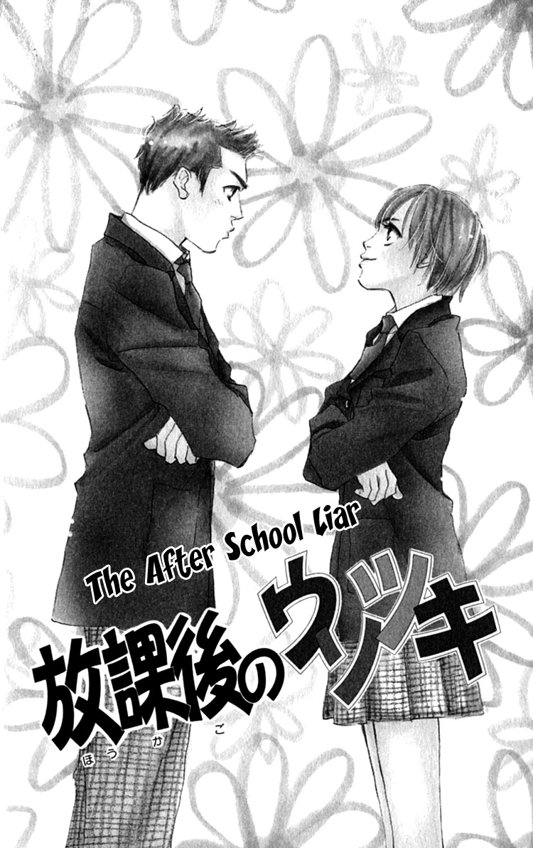 Ashita mo Kitto Koishiteru Chapter 13.1 page 2 - Chapter 13.1