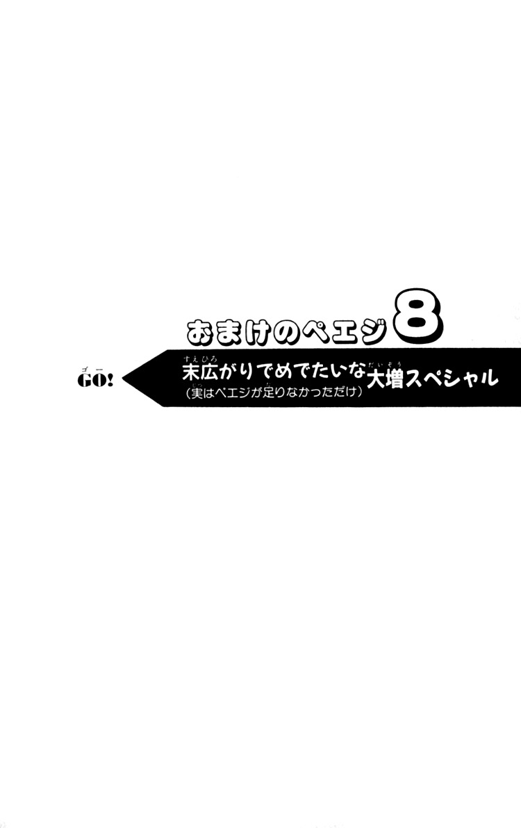 Ashita mo Kitto Koishiteru Chapter 3 page 45 - Chapter 3
