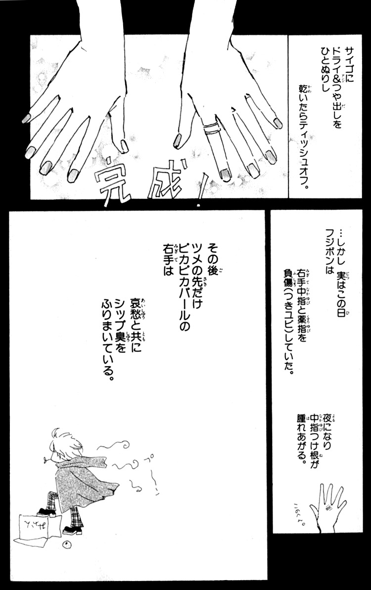 Ashita mo Kitto Koishiteru Chapter 3 page 48 - Chapter 3