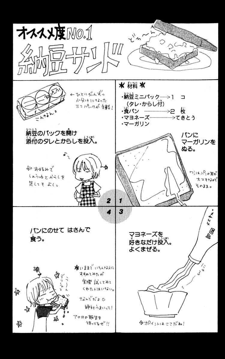 Ashita mo Kitto Koishiteru Chapter 3 page 50 - Chapter 3