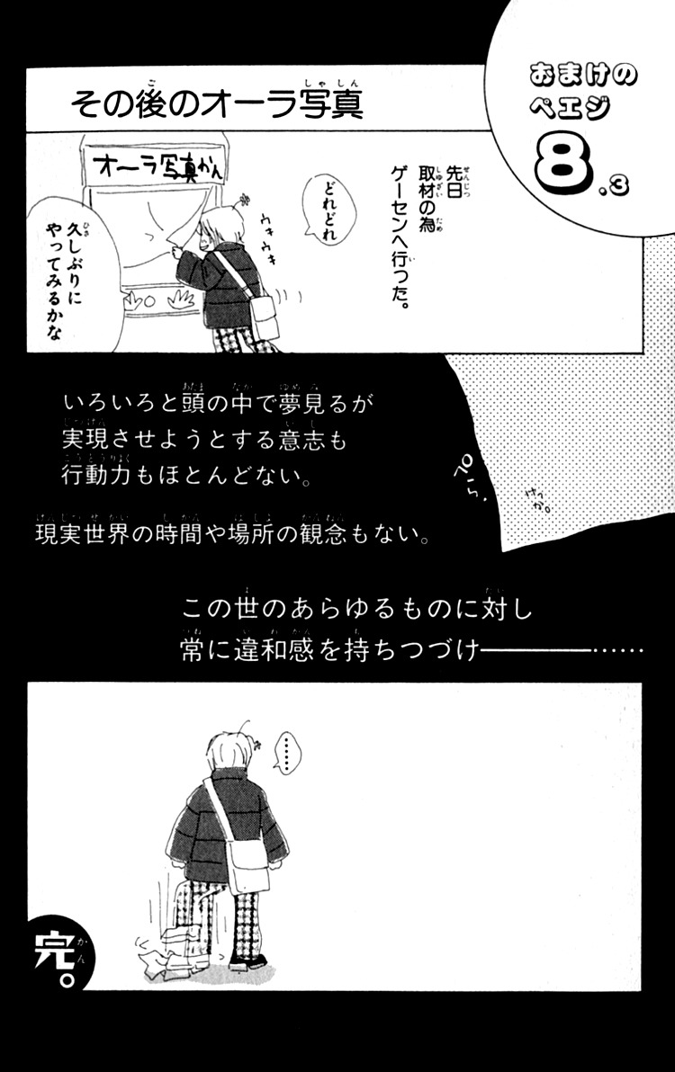Ashita mo Kitto Koishiteru Chapter 3 page 53 - Chapter 3