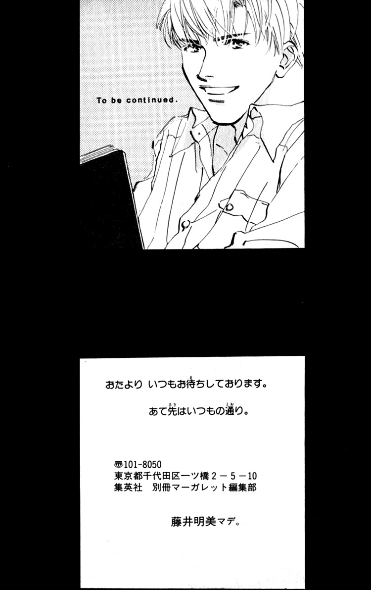 Ashita mo Kitto Koishiteru Chapter 3 page 54 - Chapter 3