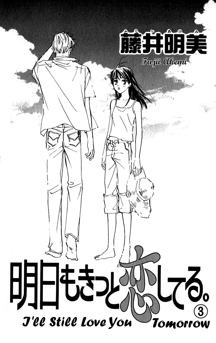 Ashita mo Kitto Koishiteru Chapter 8 page 7 - Chapter 8