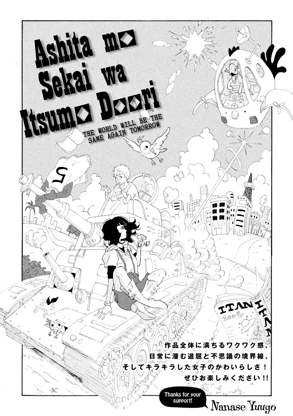 Ashita mo Sekai wa Itsumo Doori Chapter 0 page 2 - Chapter Oneshot