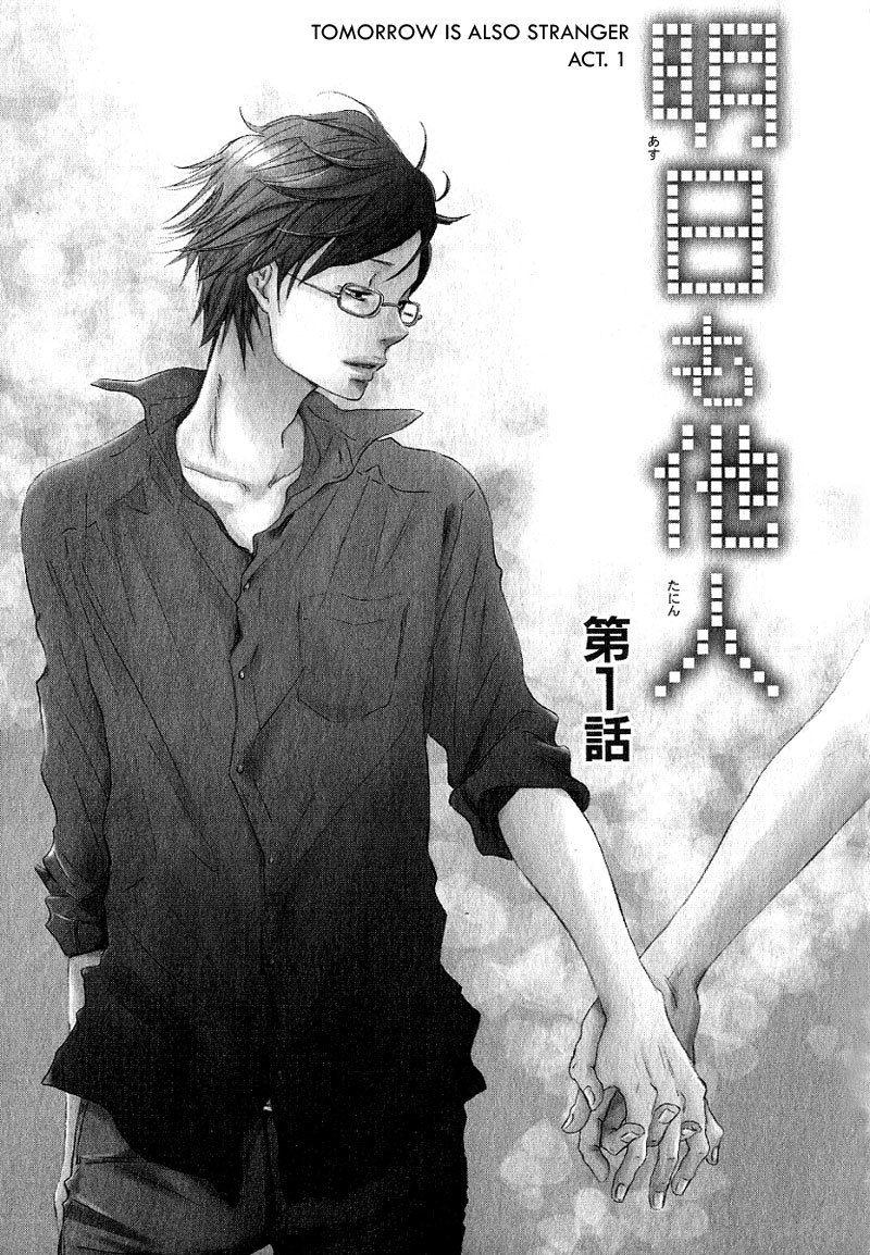 Ashita mo Tanin Chapter 1 page 7 - Chapter 1