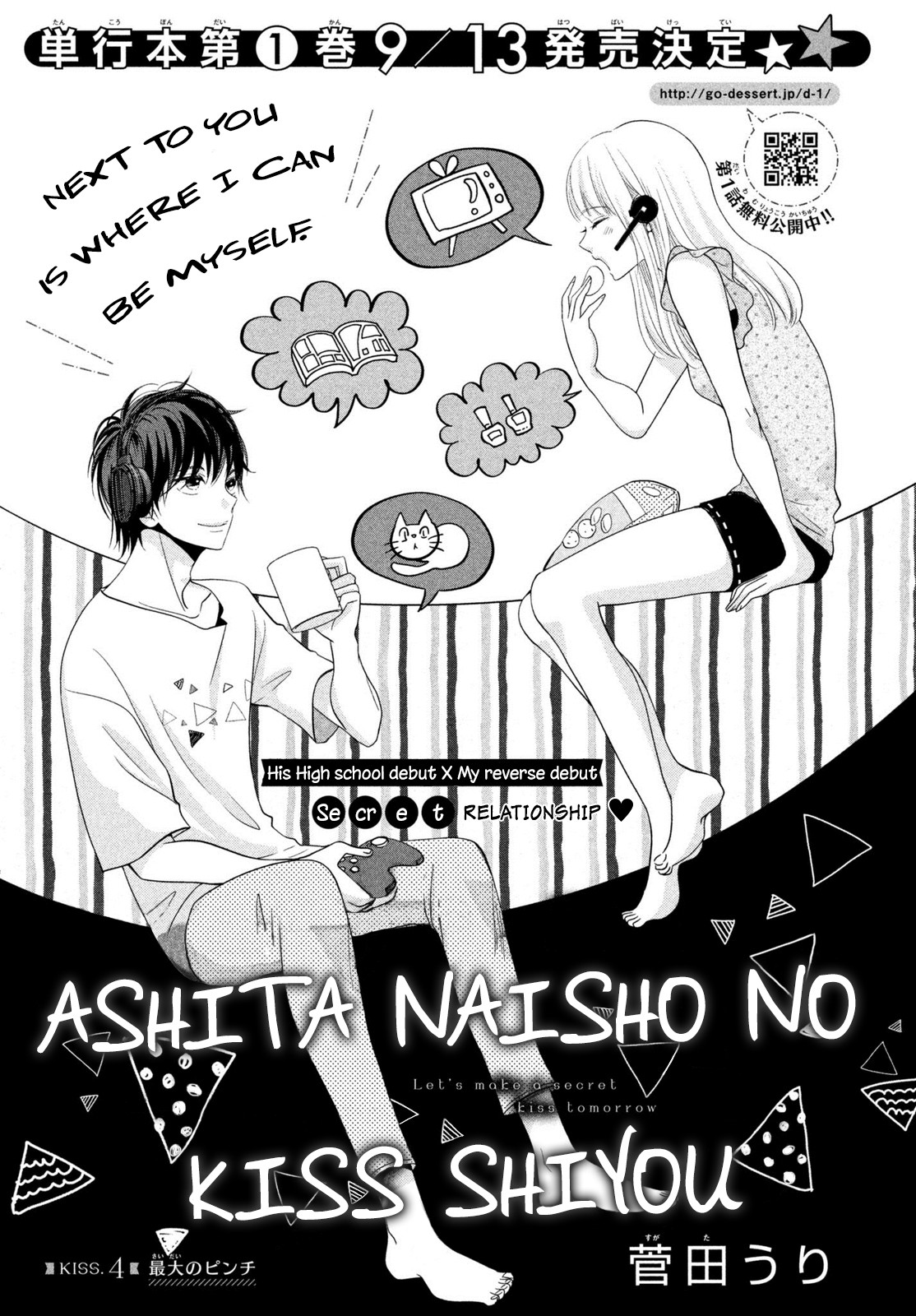 Ashita, Naisho no Kiss shiyou Chapter 4 page 3 - Chapter 4: Kiss 4