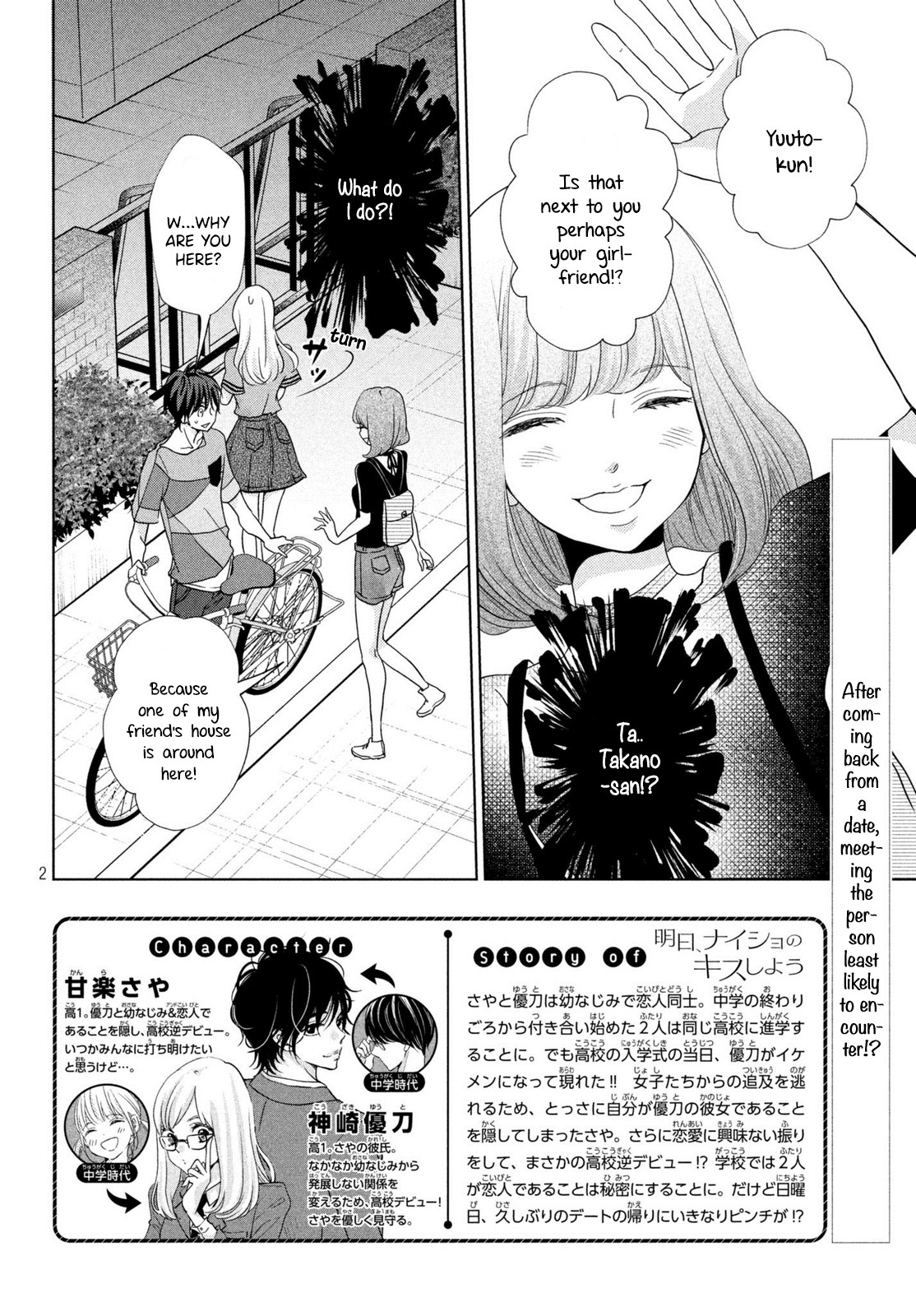 Ashita, Naisho no Kiss shiyou Chapter 4 page 4 - Chapter 4: Kiss 4