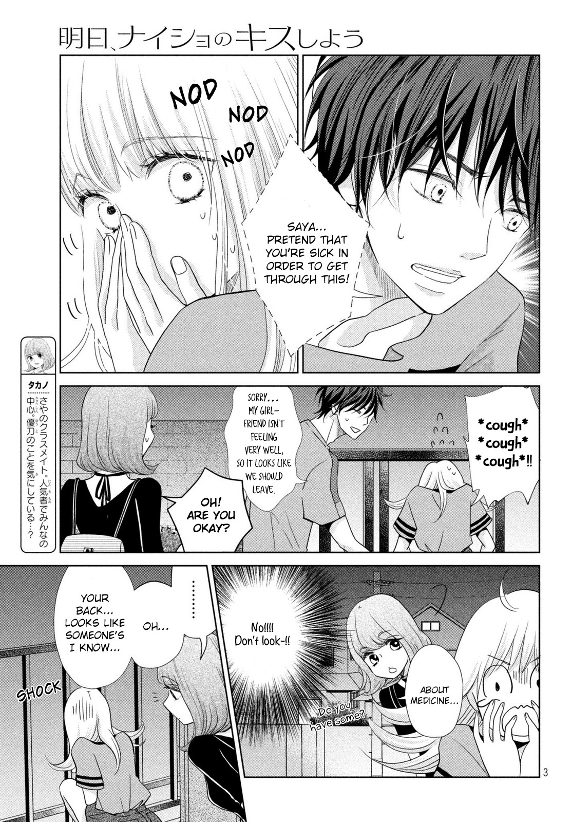 Ashita, Naisho no Kiss shiyou Chapter 4 page 5 - Chapter 4: Kiss 4