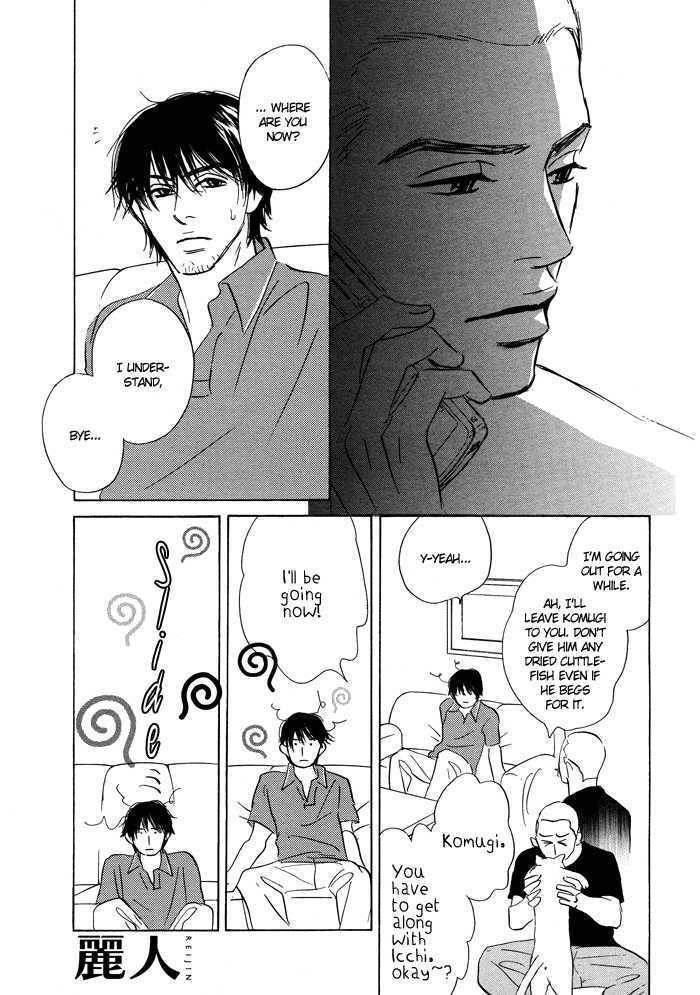 Ashita Naku Chapter 0 page 17 - Chapter 0: vol.0: Oneshot