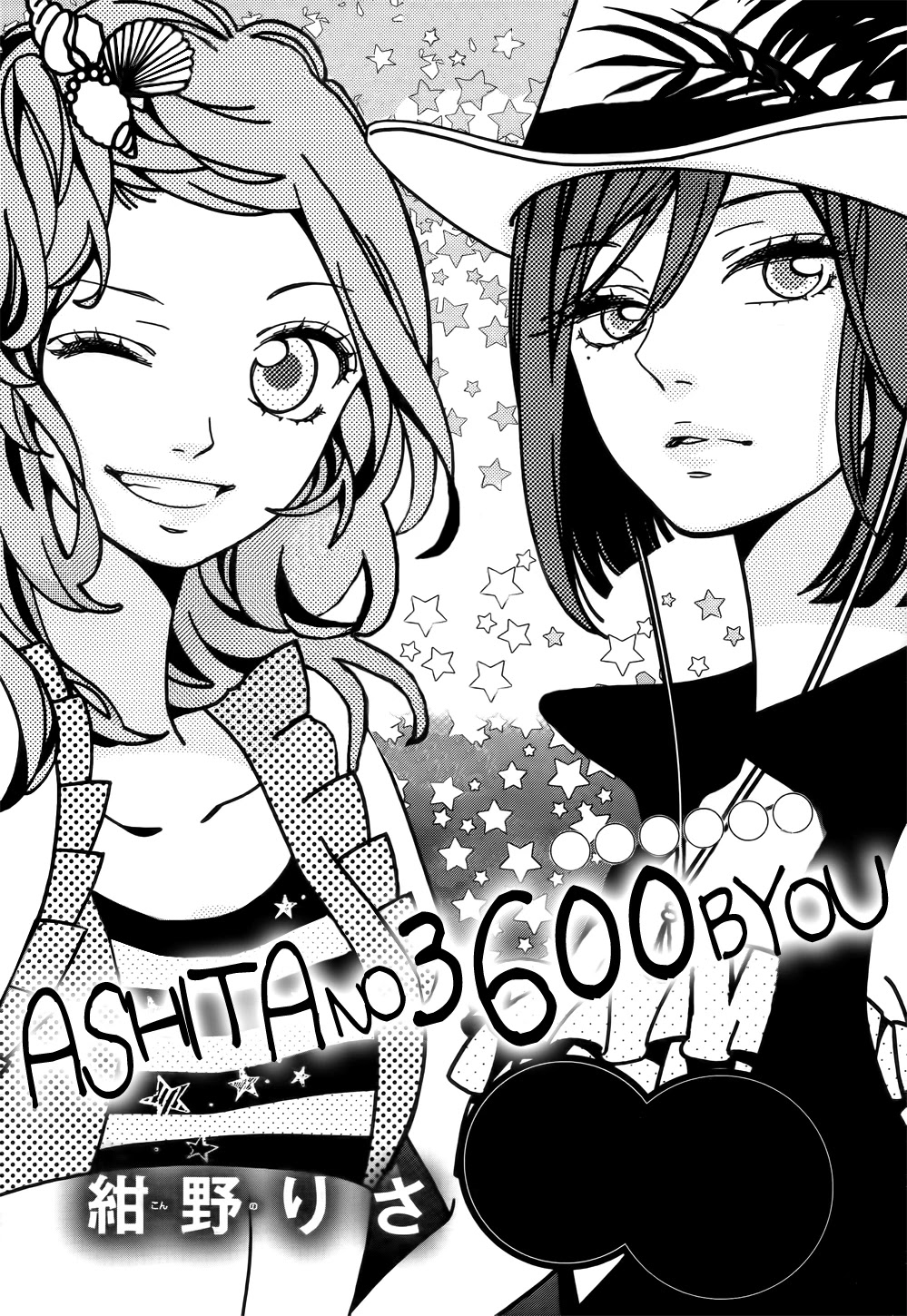 Ashita no 3600-byou Chapter 6 page 4 - Chapter 6