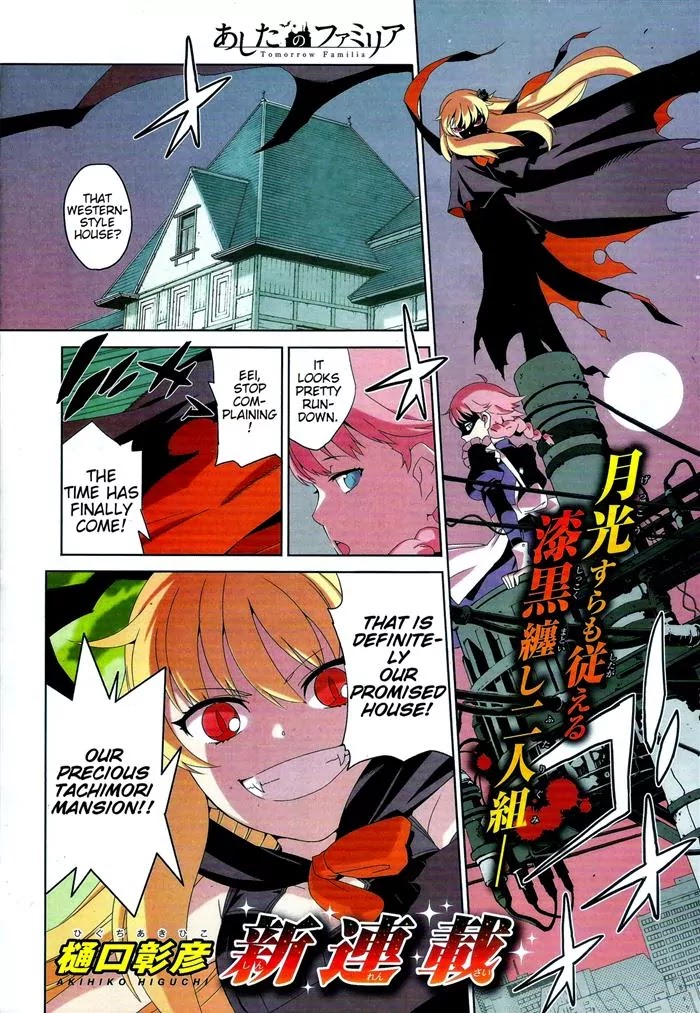 Ashita no Familia Chapter 1 page 1 - Chapter 1 : The Story of The Tachibana Mansion