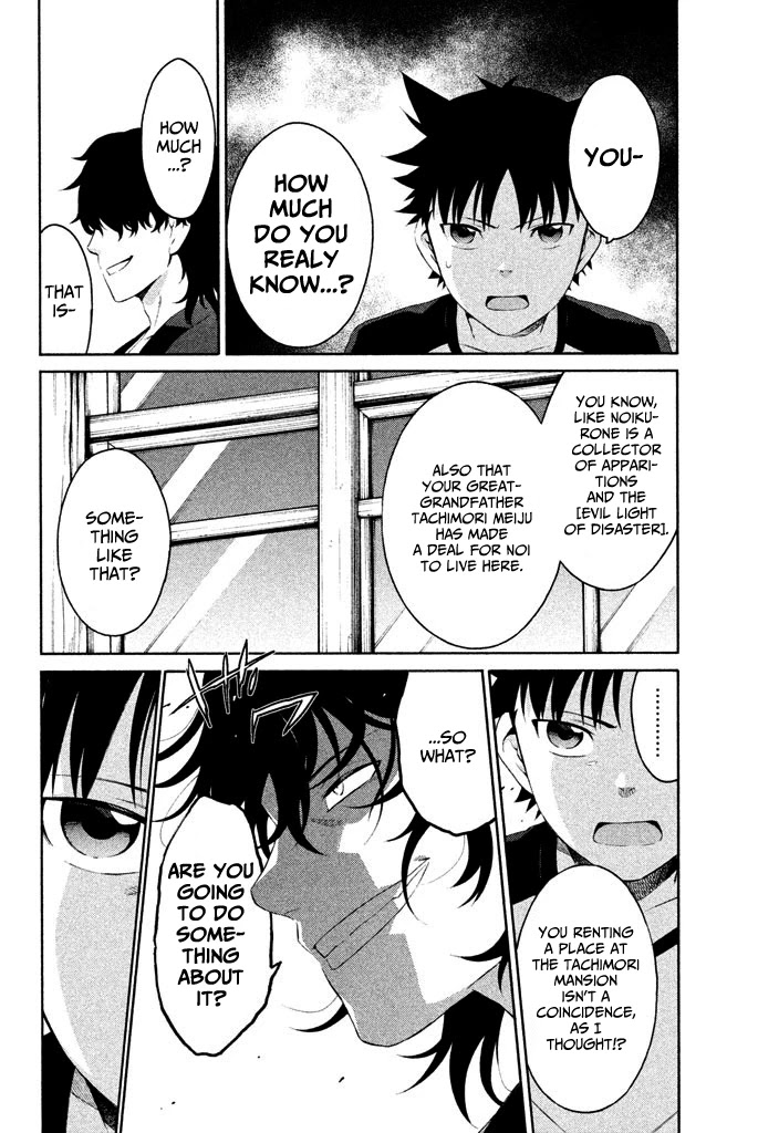 Ashita no Familia Chapter 4 page 22 - Chapter 4: Thousand Noise Works