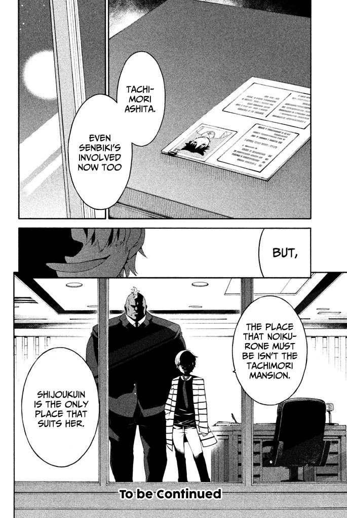Ashita no Familia Chapter 4 page 35 - Chapter 4: Thousand Noise Works