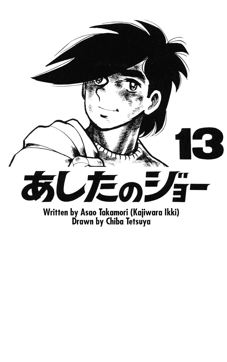 Ashita no Joe Chapter 101 page 5 - Chapter 101