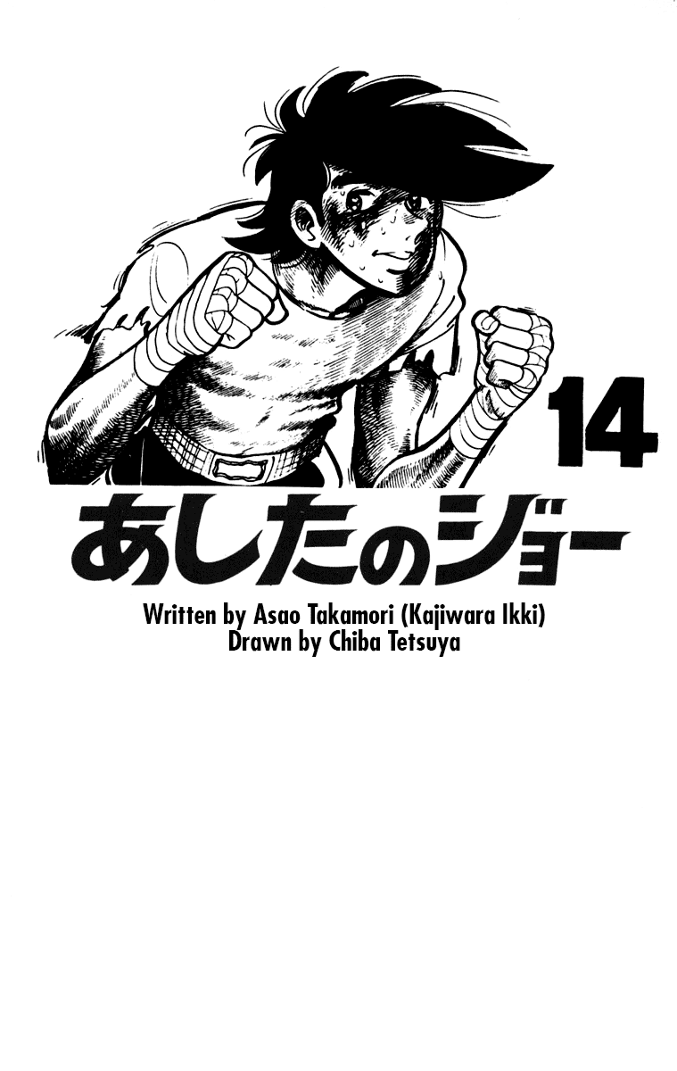 Ashita no Joe Chapter 105 page 5 - Chapter 105: Vol.14