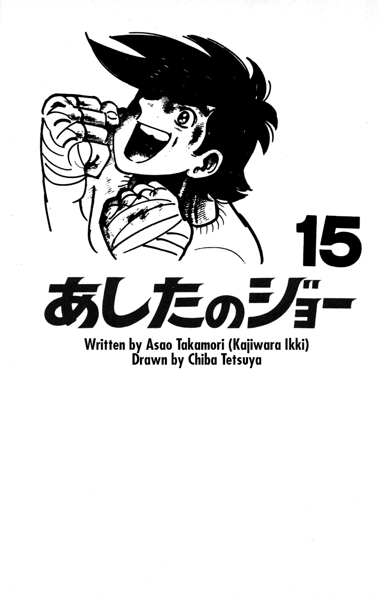 Ashita no Joe Chapter 106 page 5 - Chapter 106: Vol.15