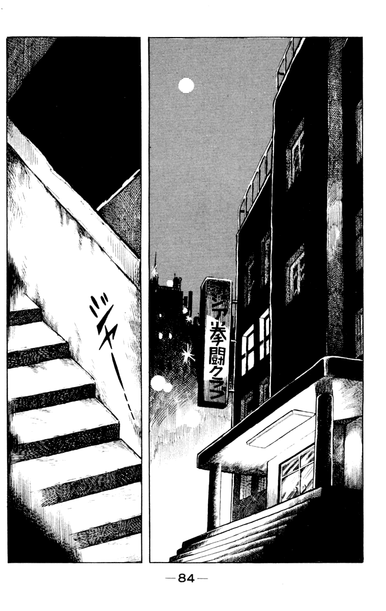 Ashita no Joe Chapter 106 page 82 - Chapter 106: Vol.15