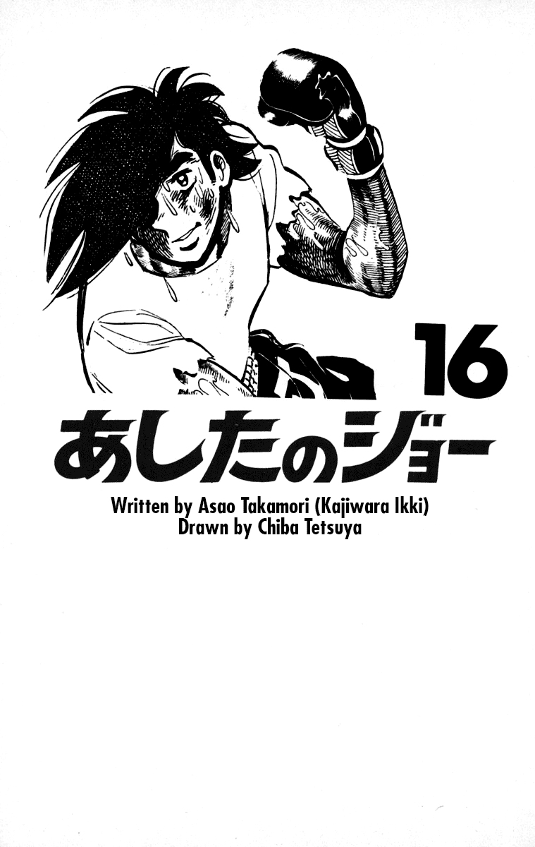 Ashita no Joe Chapter 107 page 6 - Chapter 107: Vol.16