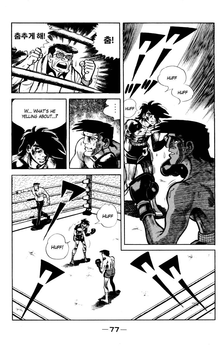 Ashita no Joe Chapter 107 page 78 - Chapter 107: Vol.16