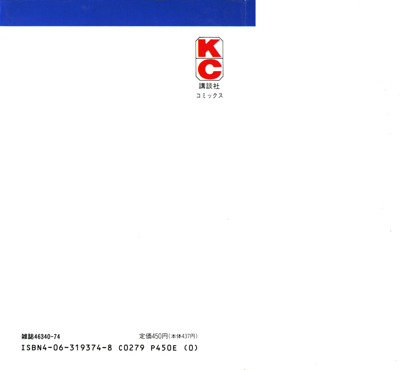 Ashita no Joe Chapter 111 page 3 - Chapter 111: Vol.20: [END]