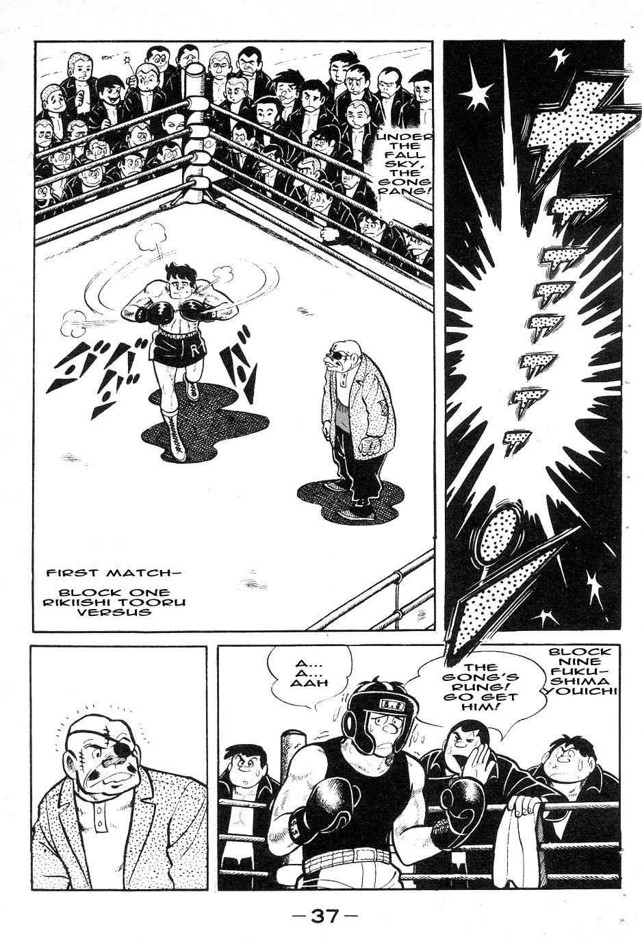 Ashita no Joe Chapter 36 page 13 - Chapter 36