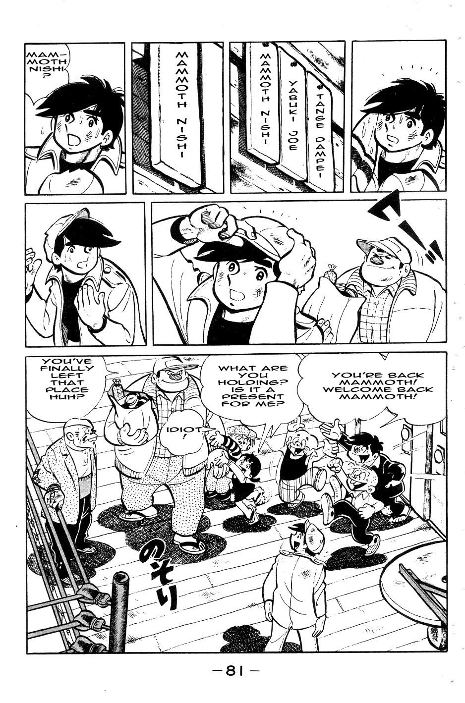 Ashita no Joe Chapter 50 page 17 - Chapter 50