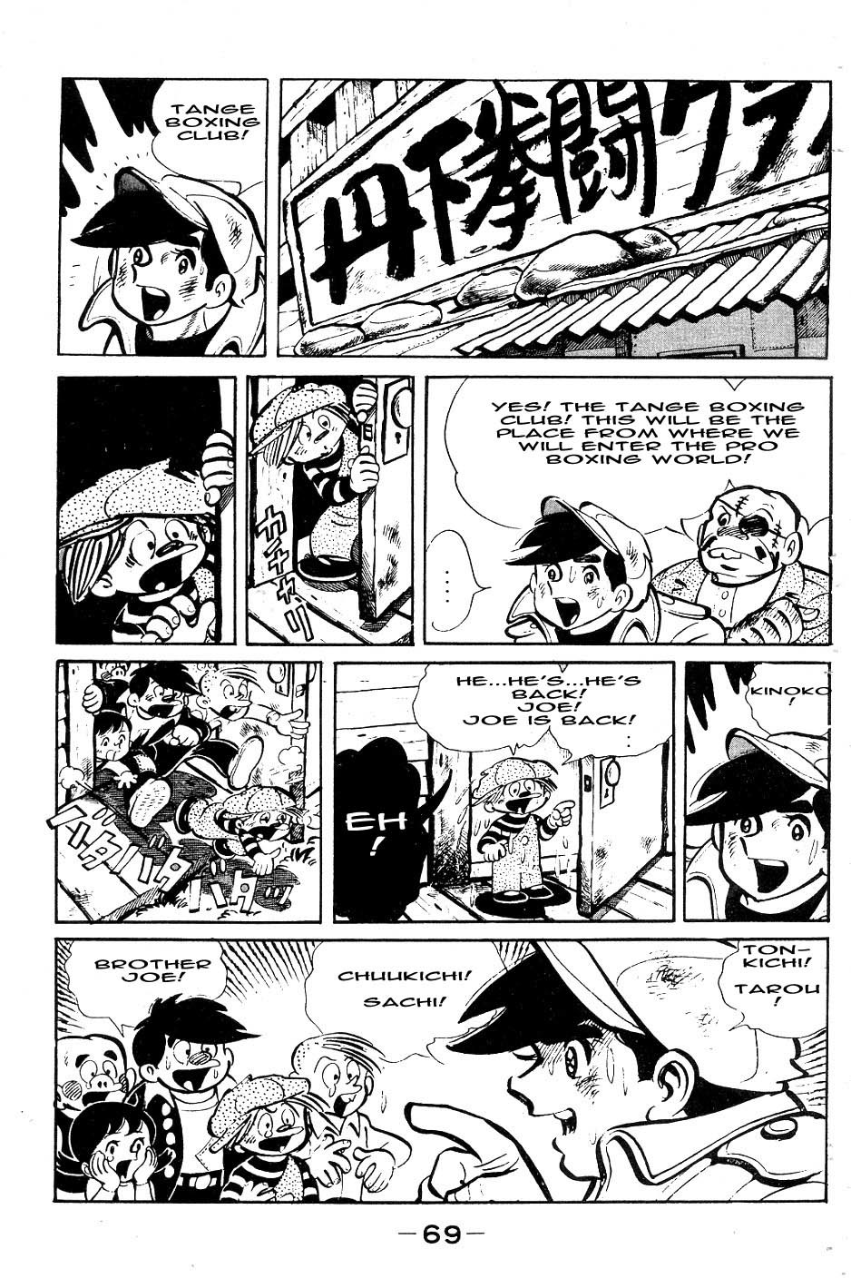 Ashita no Joe Chapter 50 page 5 - Chapter 50
