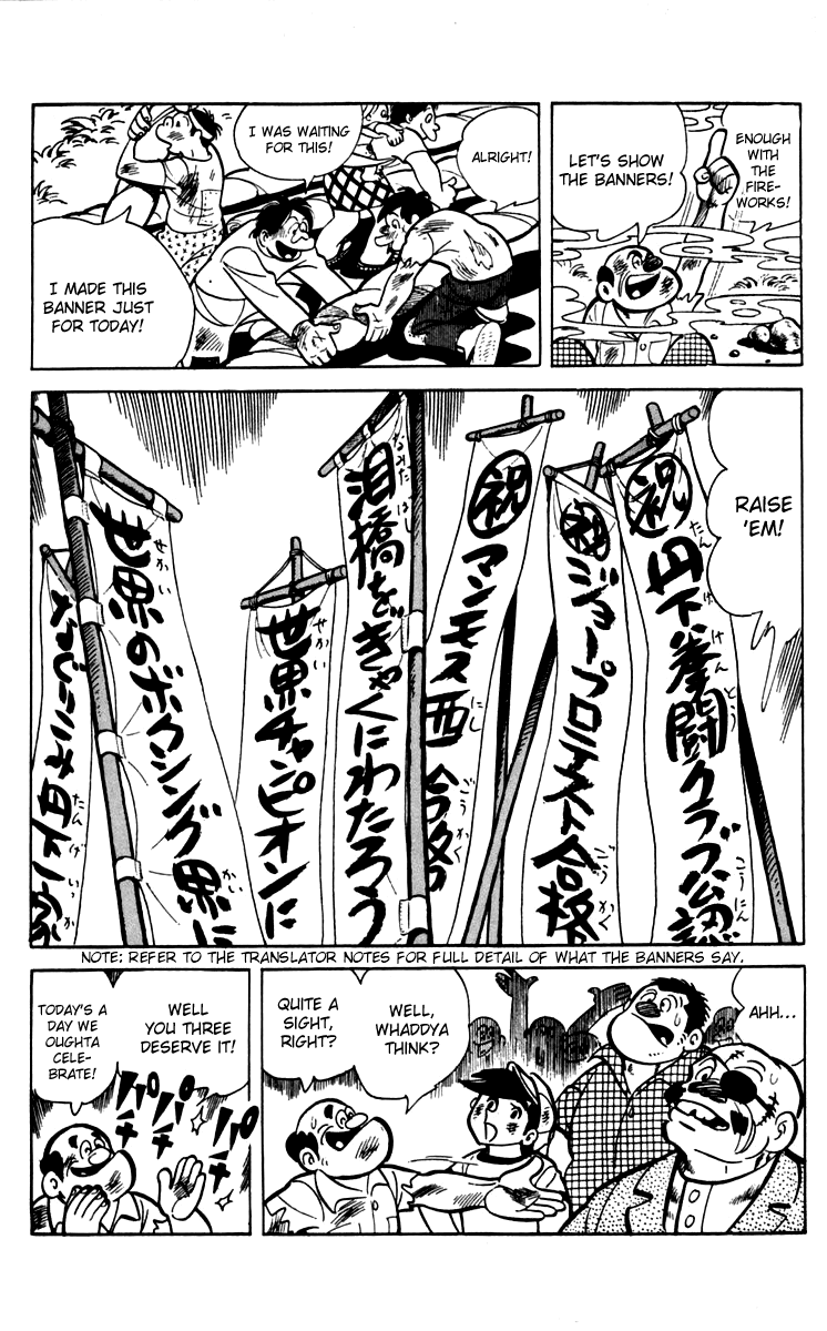 Ashita no Joe Chapter 61 page 17 - Chapter 61
