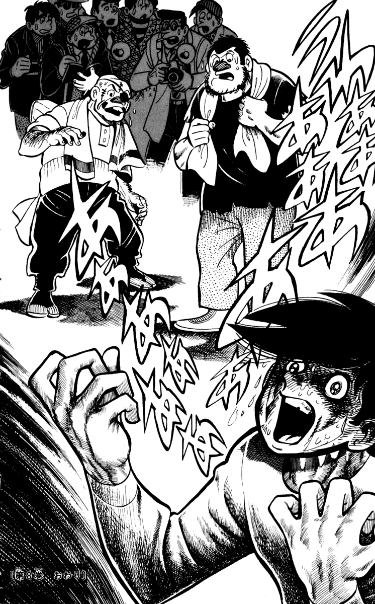 Ashita no Joe Chapter 73 page 47 - Chapter 73