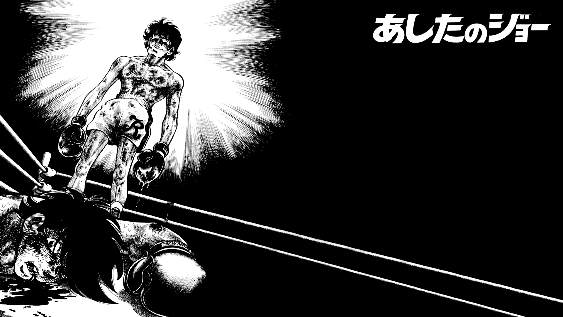 Ashita no Joe Chapter 73 page 49 - Chapter 73
