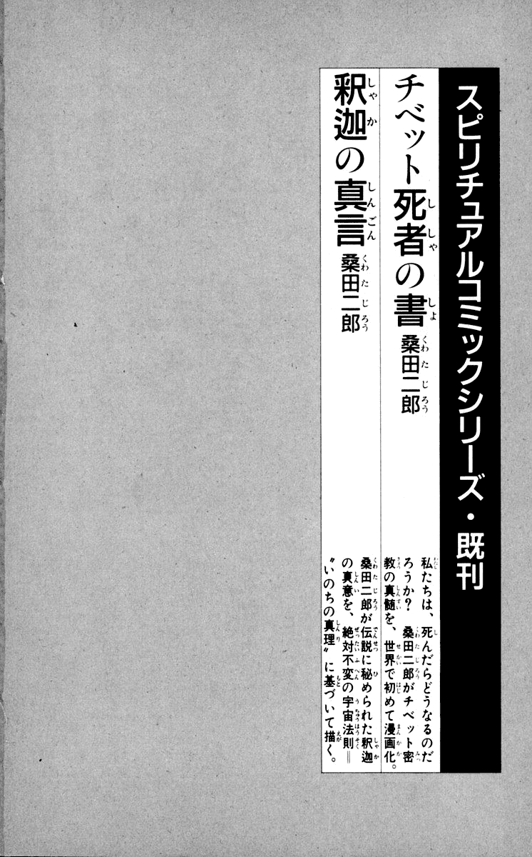 Ashita no Joe Chapter 73 page 50 - Chapter 73