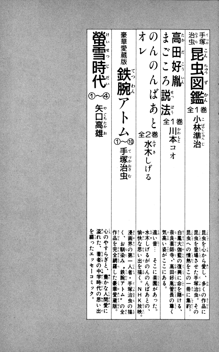 Ashita no Joe Chapter 73 page 51 - Chapter 73