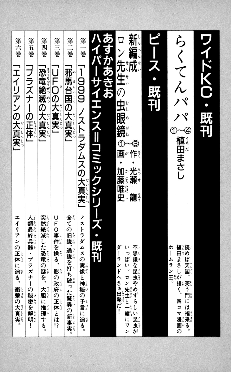 Ashita no Joe Chapter 73 page 53 - Chapter 73