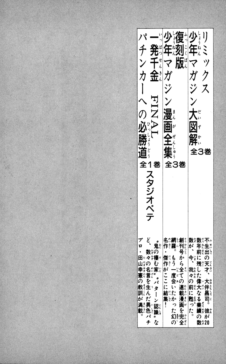 Ashita no Joe Chapter 73 page 54 - Chapter 73
