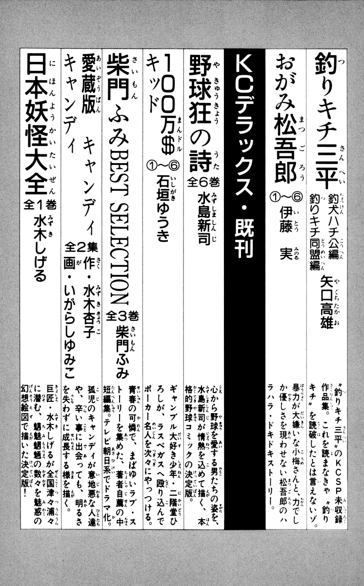 Ashita no Joe Chapter 73 page 55 - Chapter 73