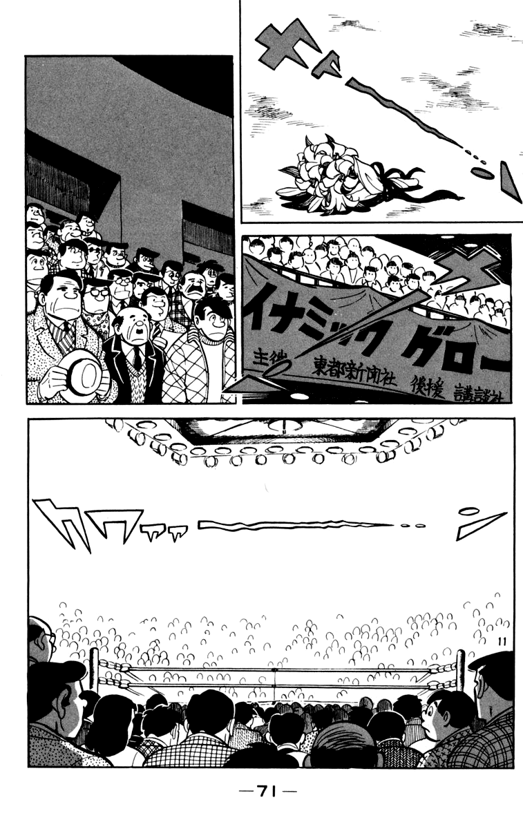 Ashita no Joe Chapter 76 page 11 - Chapter 76