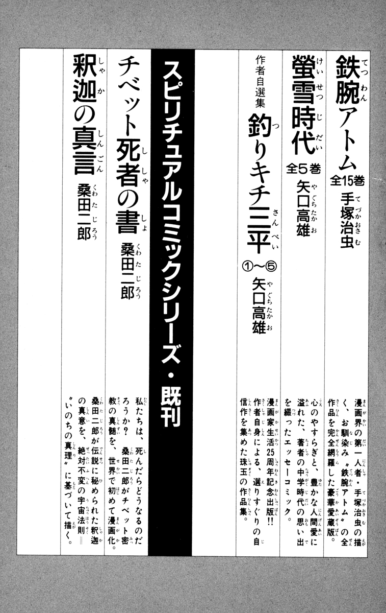Ashita no Joe Chapter 79 page 62 - Chapter 79