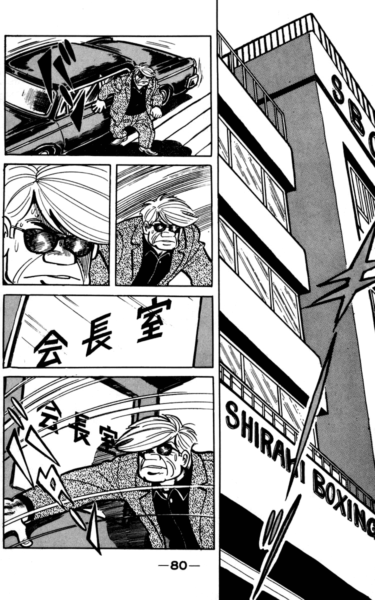 Ashita no Joe Chapter 90 page 21 - Chapter 90