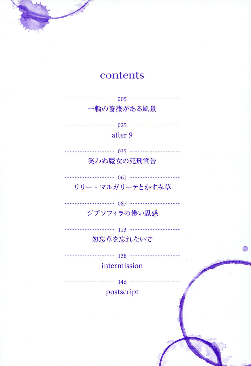 Ashita no Kimi ni Hanataba wo Chapter 3 page 7 - Chapter 3: View of a Single Rose