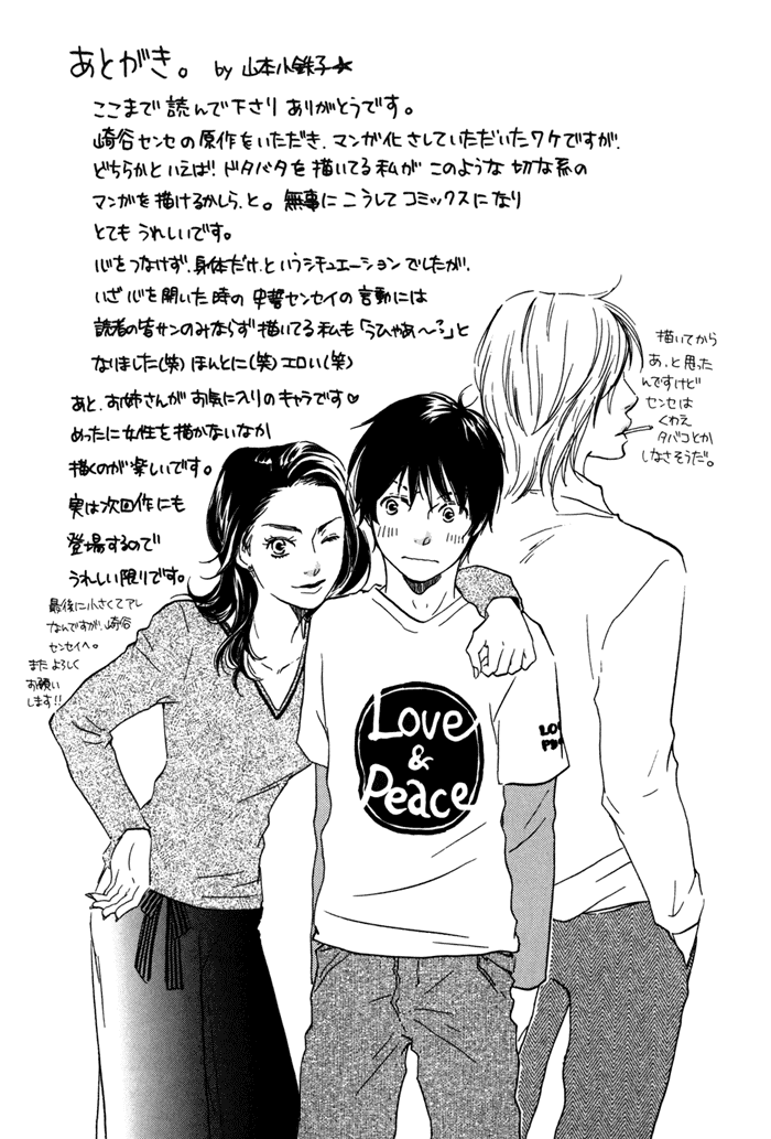 Ashita no Kimi wa Koko ni Inai Chapter 0.2 page 13 - Chapter Extra v2 : [End]