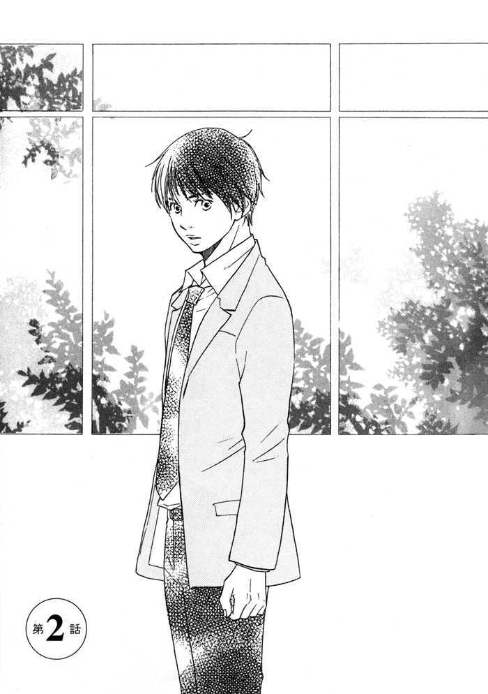 Ashita no Kimi wa Koko ni Inai Chapter 2 page 3 - Chapter 2