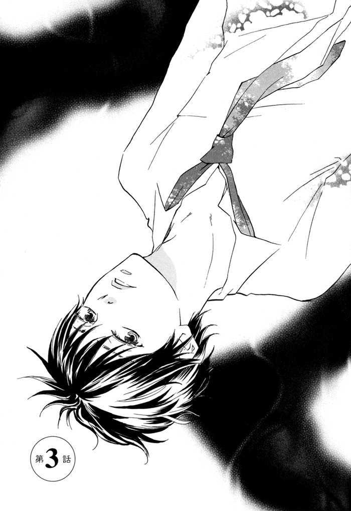 Ashita no Kimi wa Koko ni Inai Chapter 3 page 3 - Chapter 3