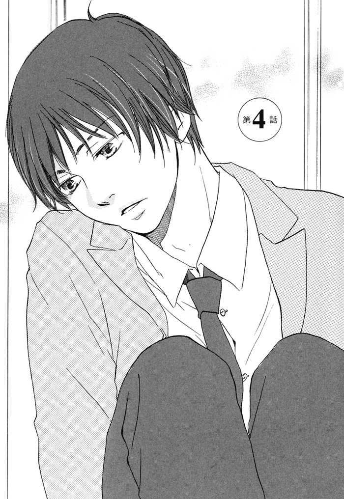 Ashita no Kimi wa Koko ni Inai Chapter 4 page 3 - Chapter 4