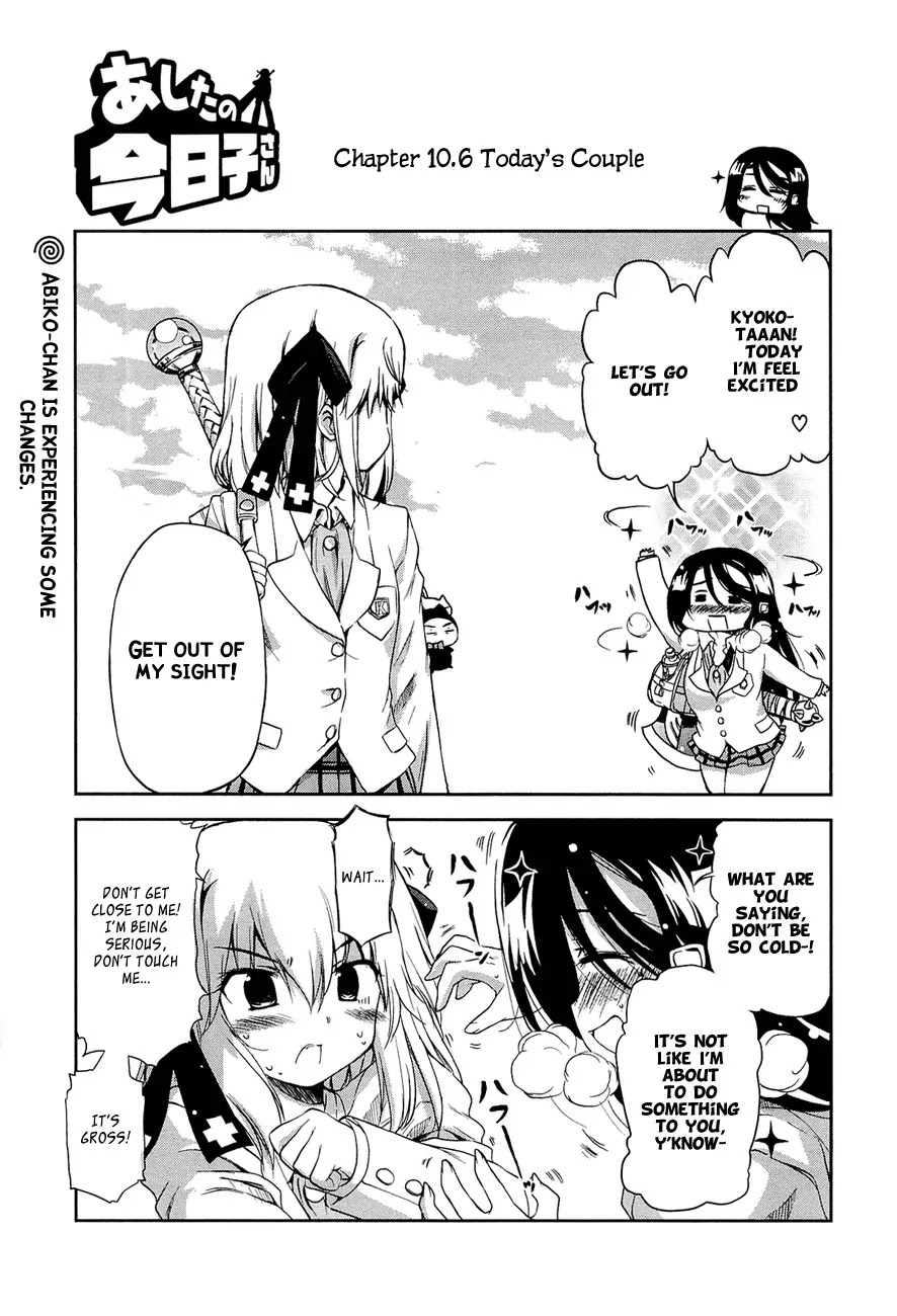 Ashita no Kyouko-san Chapter 10.6 page 1 - Chapter 10.6: Today's Couple