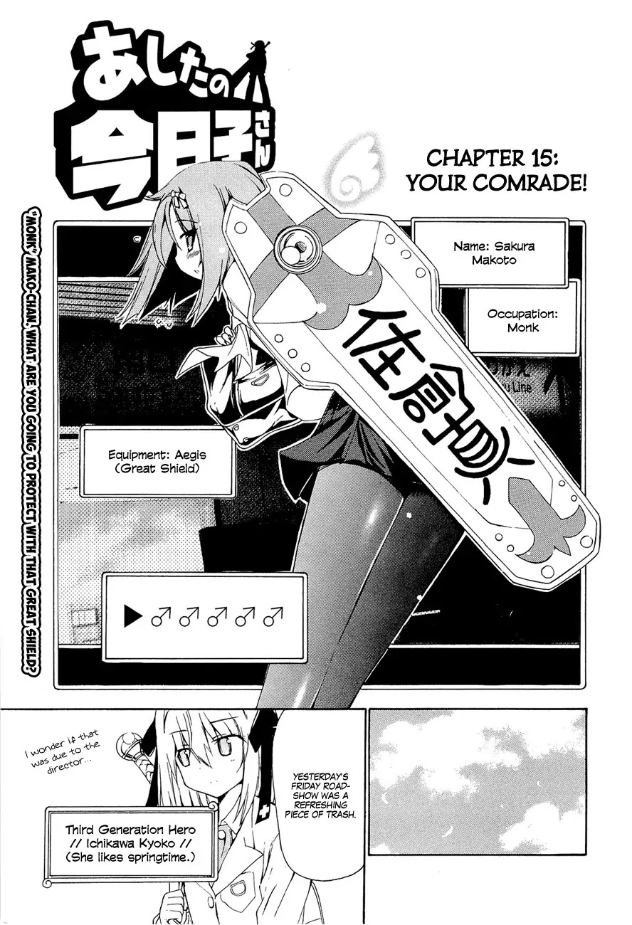 Ashita no Kyouko-san Chapter 15 page 2 - Chapter 15: Your Comrade!
